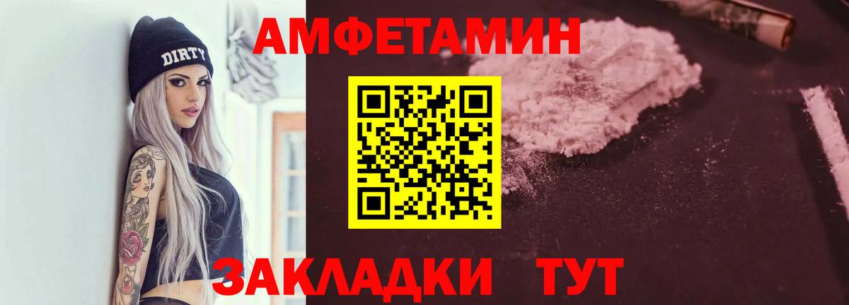 Amphetamine Premium  Вход с VPN  Амфетамин  даркнет формула  Ярцево 