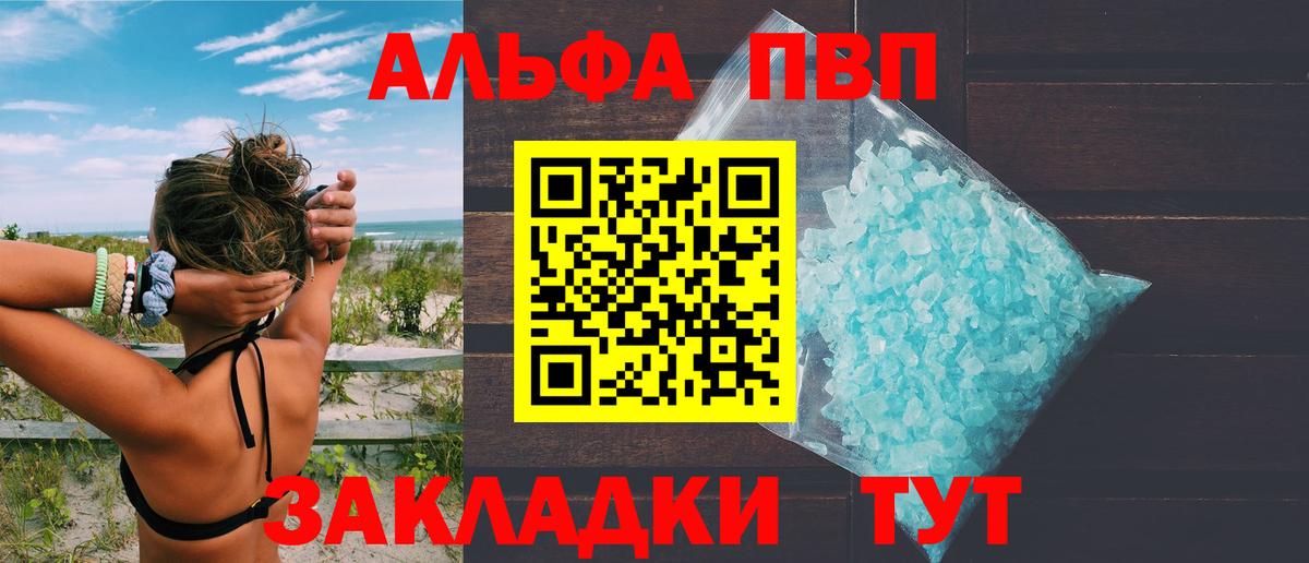 APVP Соль Ярцево