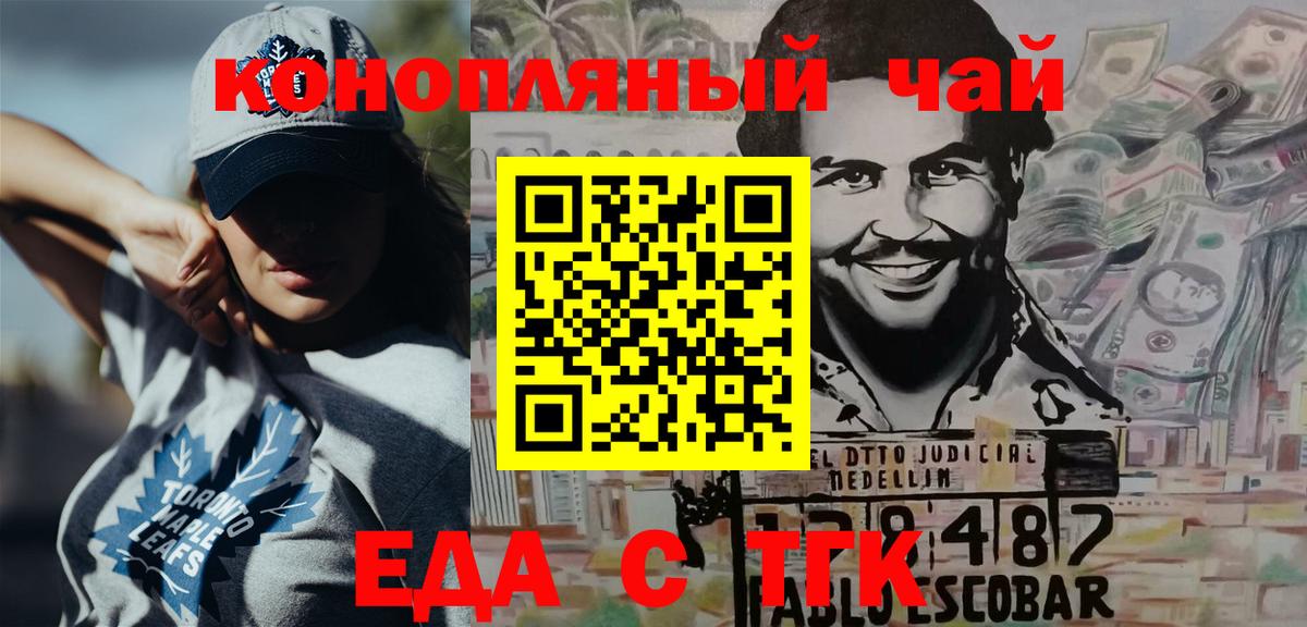Ярцево  Canna-Cookies марихуана  Вход с VPN 
