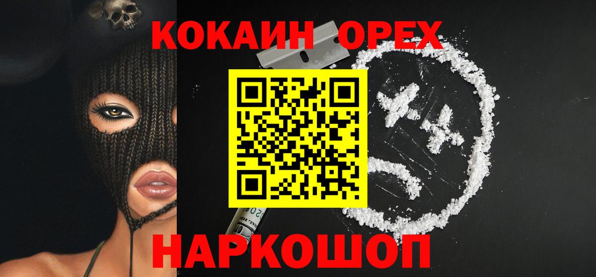 Кокаин FishScale Ярцево