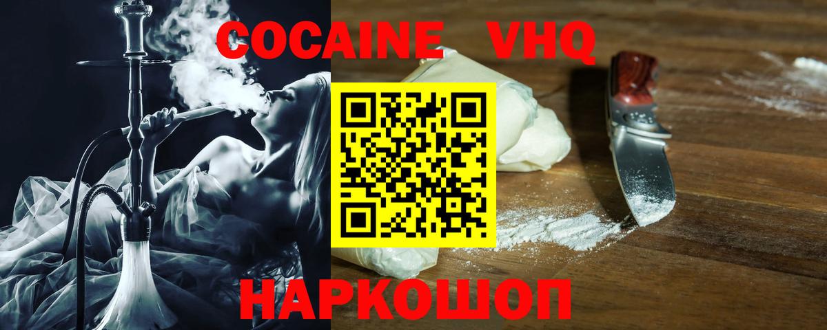 COCAIN 97%  Вход с VPN  купить наркотики цена  Кокаин Перу  Ярцево 