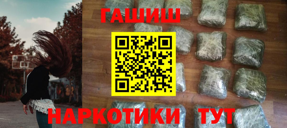 Ярцево  ГАШИШ гашик  Вход с VPN  Гашиш  Гашиш гарик 