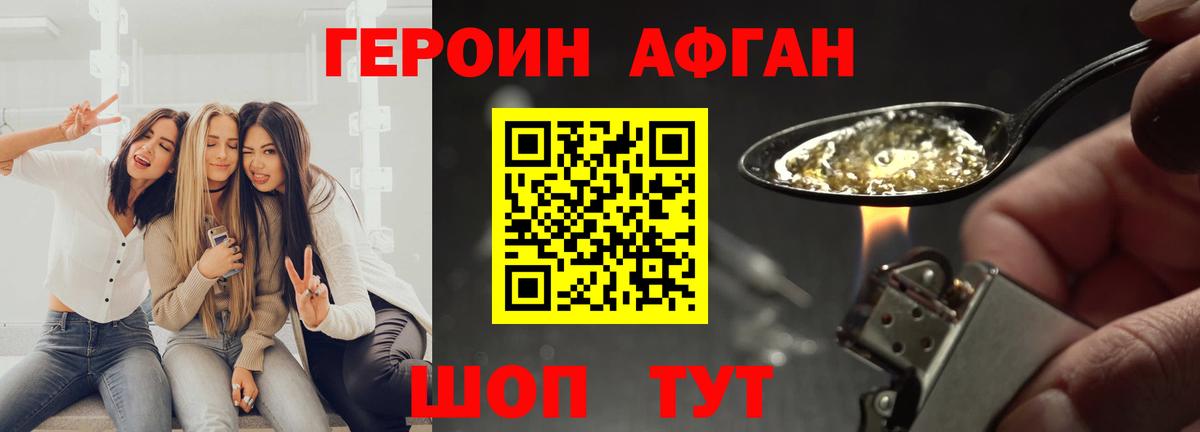 Ярцево  Героин белый  Вход с VPN 