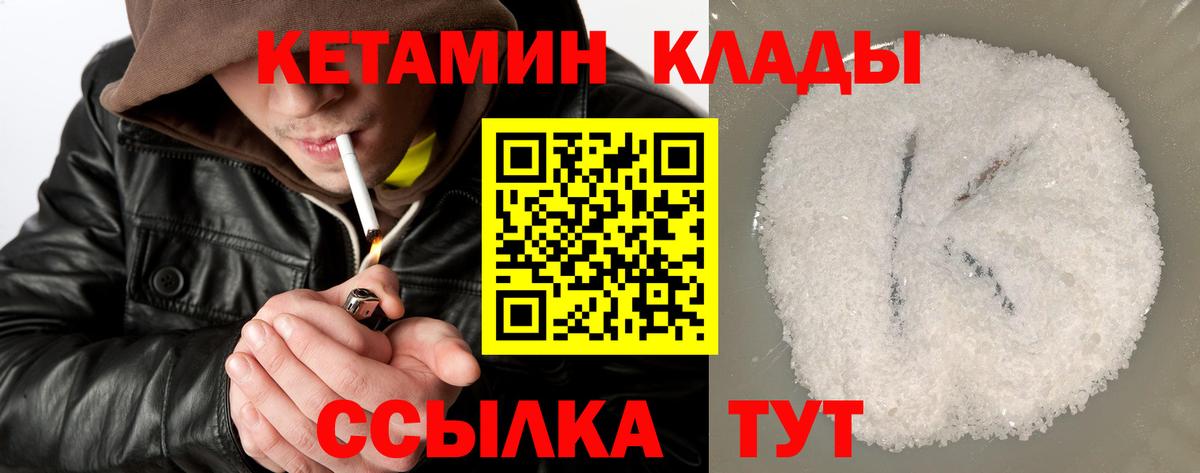 Кетамин ketamine  КЕТАМИН ketamine  Вход с VPN  Ярцево 