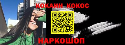 кокаин перу Обнинск
