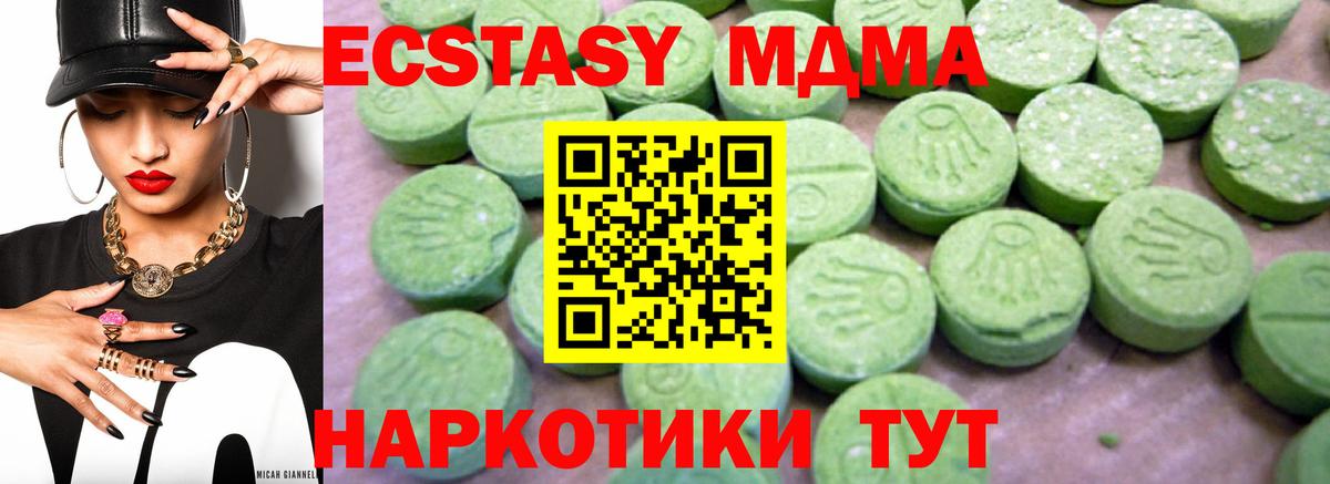 MDMA молли Ярцево
