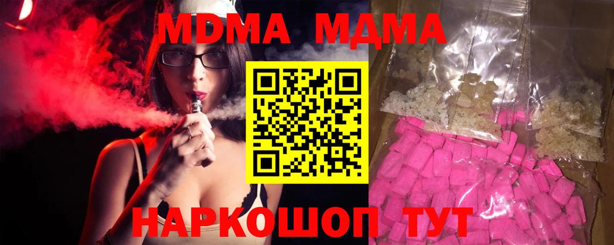 Ярцево  MDMA Molly  Вход с VPN  MDMA  MDMA VHQ 