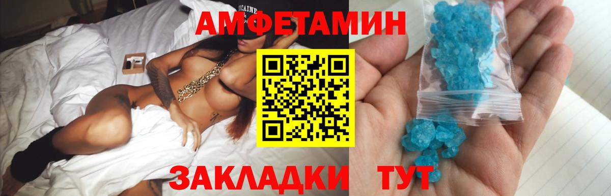 Первитин  Метамфетамин винт  Вход с VPN  Ярцево 