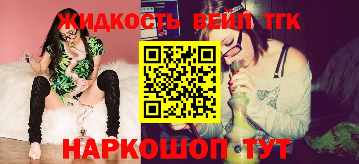 наркошоп  Вход с VPN  Ярцево  Дистиллят ТГК THC oil 