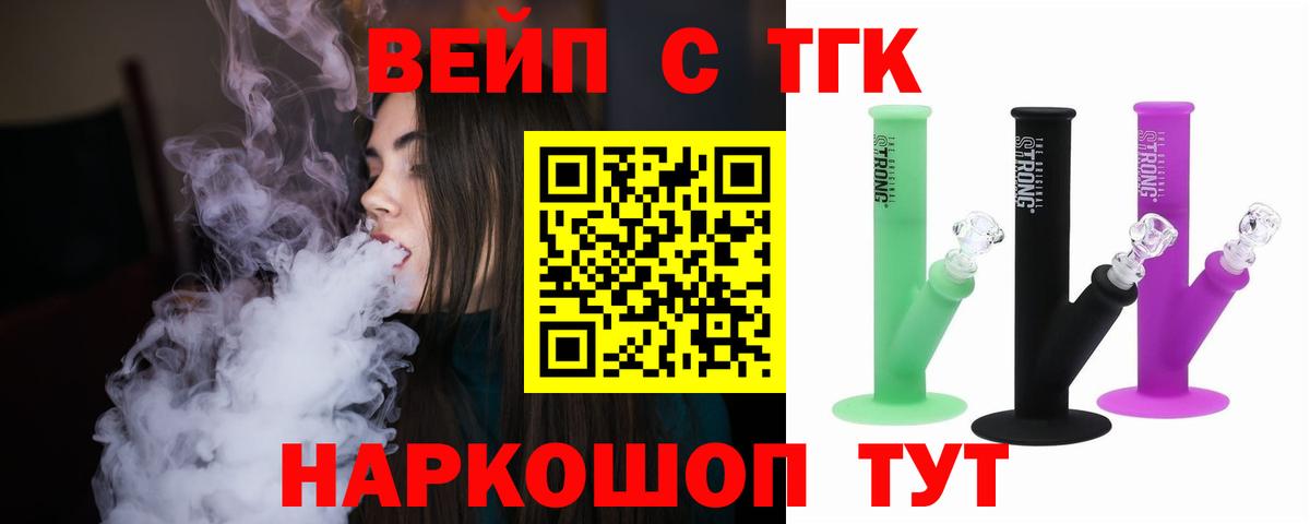 Дистиллят ТГК концентрат Ярцево
