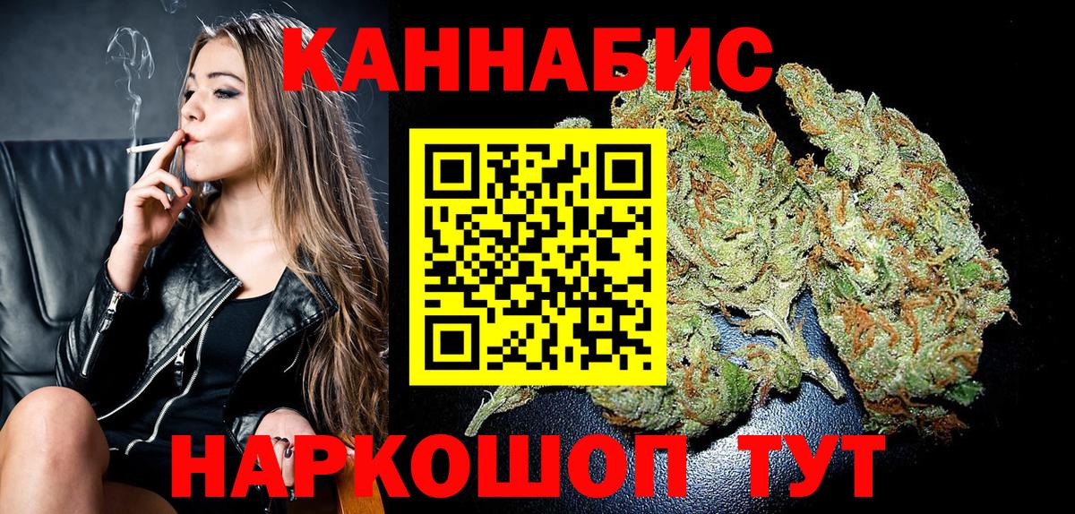 Бошки Шишки марихуана  Конопля сатива  Ярцево  Марихуана White Widow  Вход с VPN 